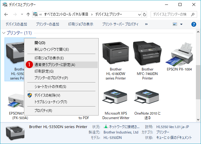 [Windows10]常使うプリンターの管理を無効にする