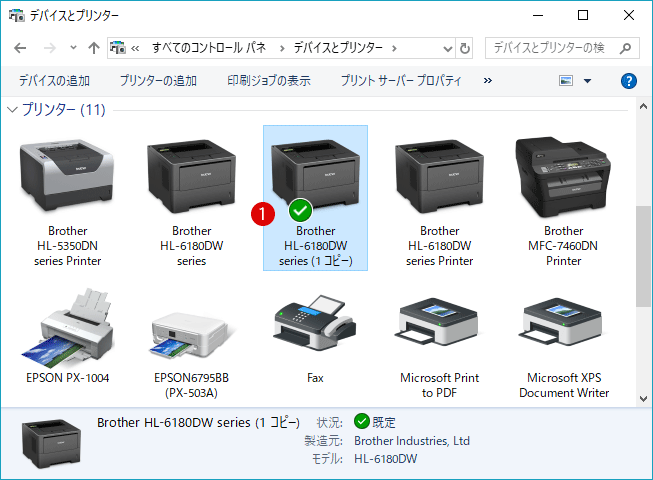 [Windows10]常使うプリンターの管理を無効にする