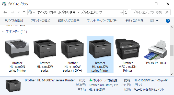 [Windows10]常使うプリンターの管理を無効にする