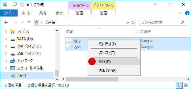 [Windows10]コンピューターアイコンのショートカットメニューからプロパティを削除する