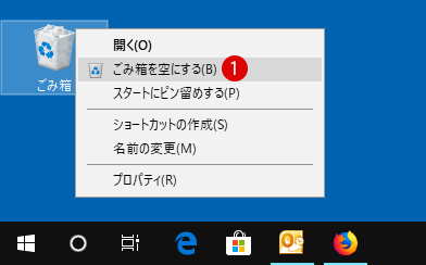 [Windows10]デスクトップから[ごみ箱]アイコンを削除する