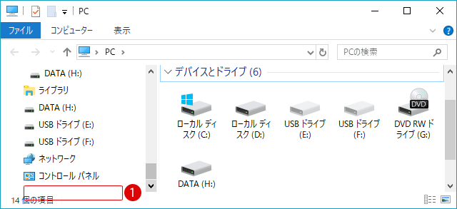 [Windows10]ごみ箱のプロパティを非表示にしてアクセスできないようにする