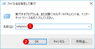 [Windows10]Ctrl+Alt+Delキーで認証Windowsサインイン
