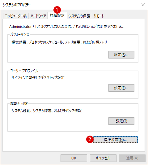 Tempフォルダーを変更する