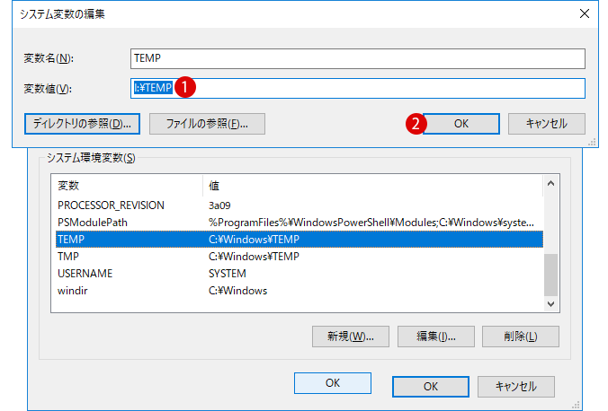 Tempフォルダーを変更する