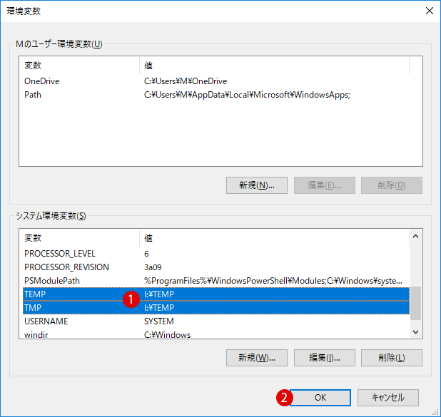 Tempフォルダーを変更する