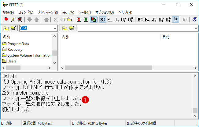 Tempフォルダーを変更する