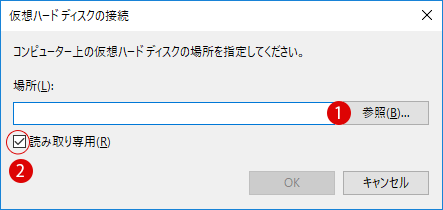 VHDXディスクファイルをマウントする