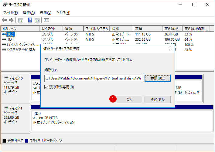 VHDXディスクファイルをマウントする