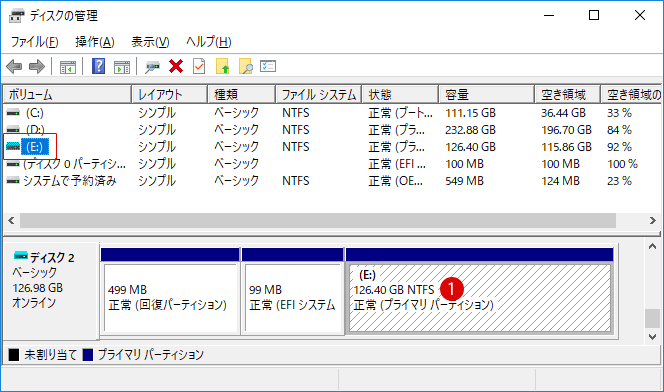 VHDXディスクファイルをマウントする