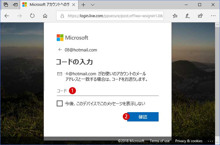 [Windows]仮想デスクトップ