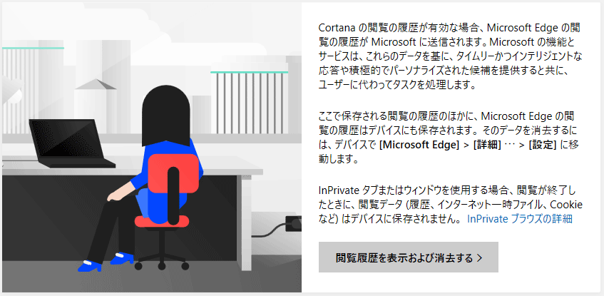 [Windows]仮想デスクトップ