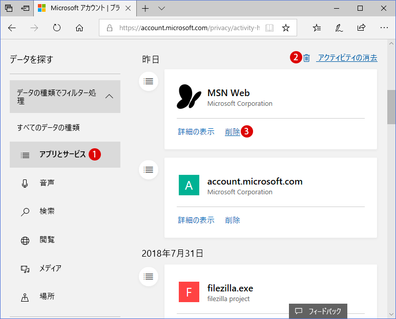 [Windows]仮想デスクトップ