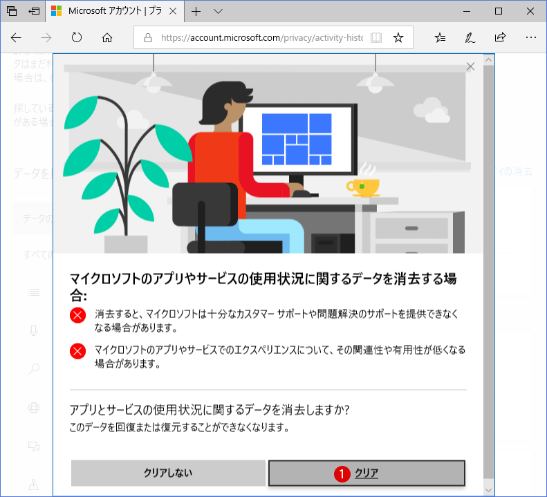 [Windows]仮想デスクトップ