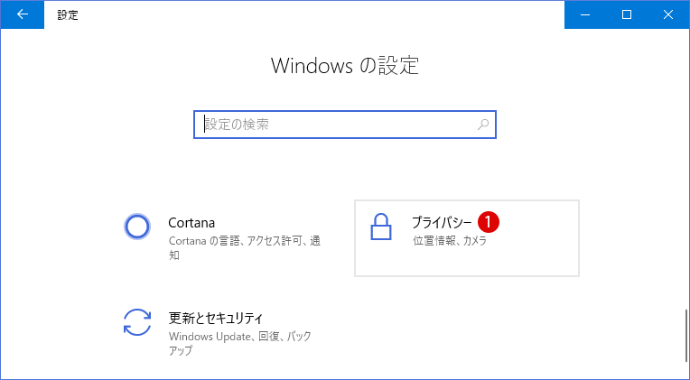 [Windows]仮想デスクトップ