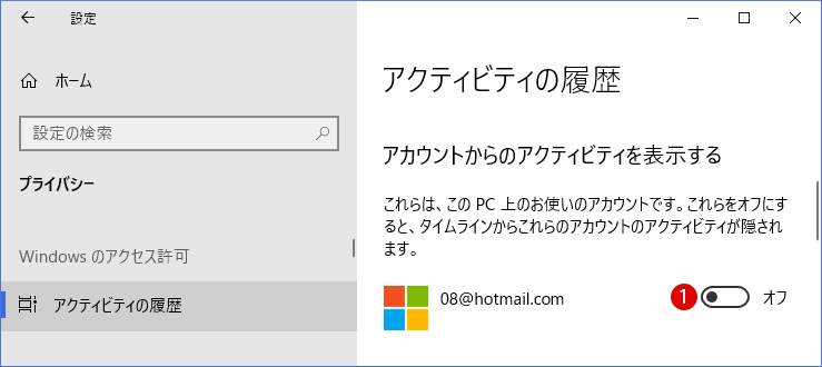 [Windows]仮想デスクトップ