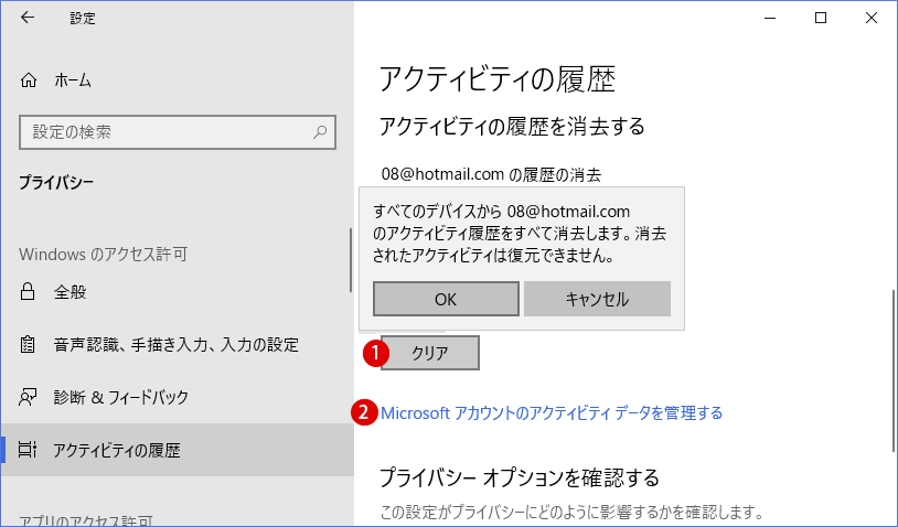 [Windows]仮想デスクトップ