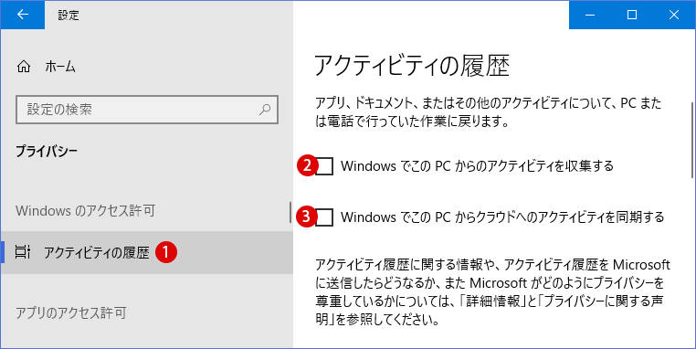 [Windows]仮想デスクトップ