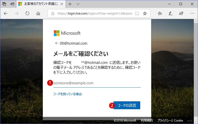 [Windows]仮想デスクトップ