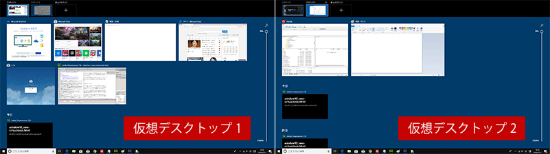 タイムライン付きの仮想デスクトップの使い方 Windows 10