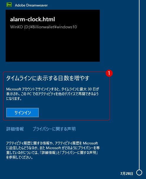 [Windows]仮想デスクトップ