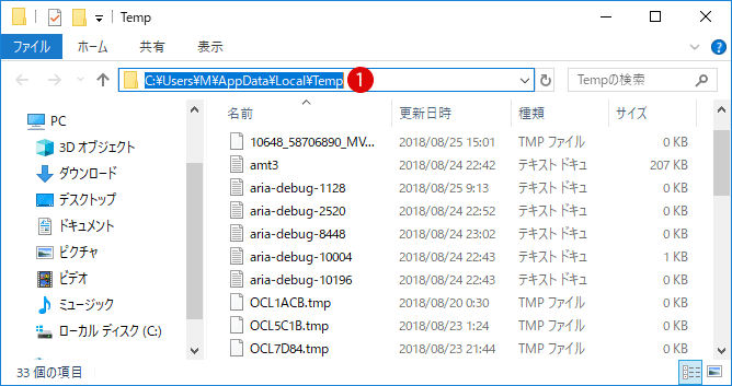 [Windows10] ディスク クリーンアップ(Disk Cleanup)