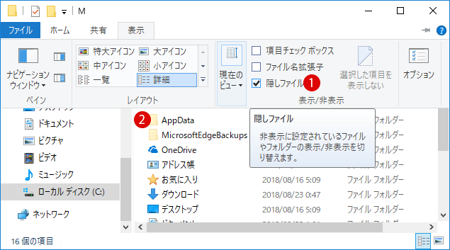 特Tempフォルダーを開く