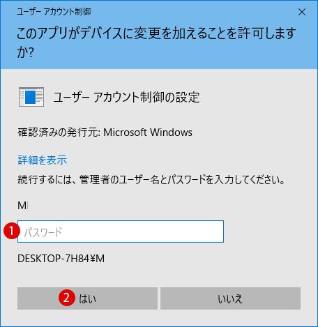 言語を追加・インストールする