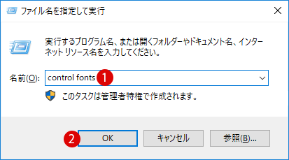 [Windows10]ClearTypeテキストの調整