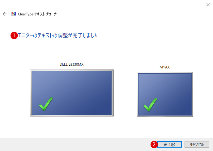 [Windows10]ClearTypeテキストの調整