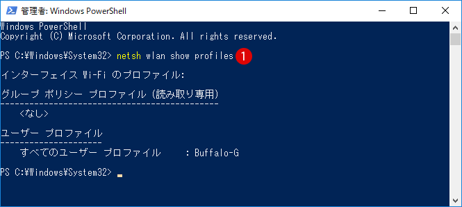 [Windows]Wi-Fiプロファイルを削除する