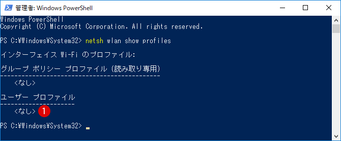 [Windows]Wi-Fiプロファイルを削除する