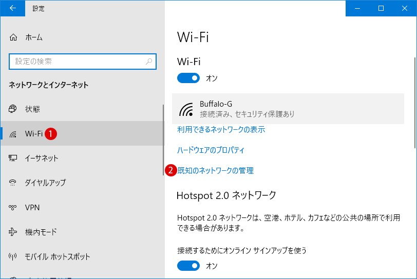 [Windows]Wi-Fiプロファイルを削除する