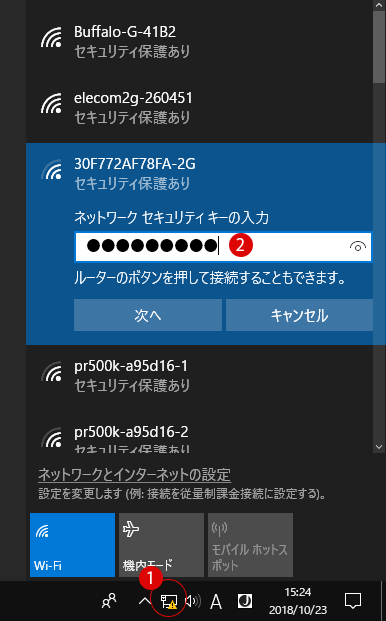 [Windows]Wi-Fiプロファイルを削除する