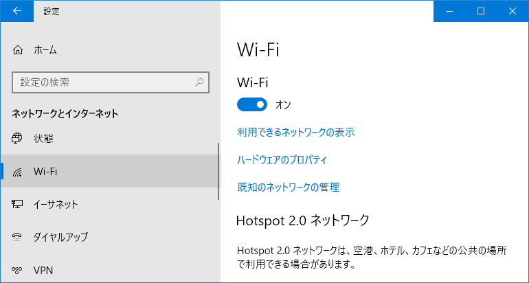 [Windows]Wi-Fiプロファイルを削除する