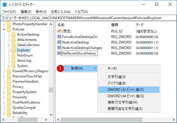 よく使われるアプリを非表示にする