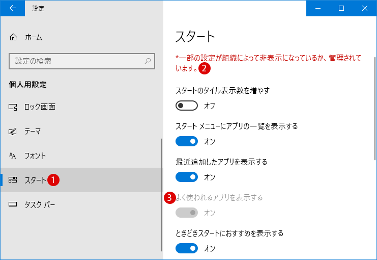 よく使われるアプリを非表示にする