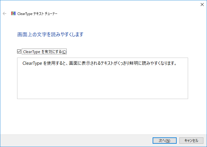 [Windows10]カラーキャリブレーション機能