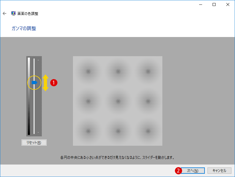 [Windows10]カラーキャリブレーション機能