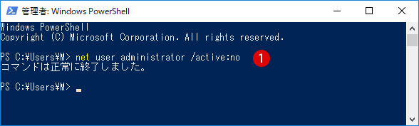 [Windows10]Administratorビルトインアカウントを表示する