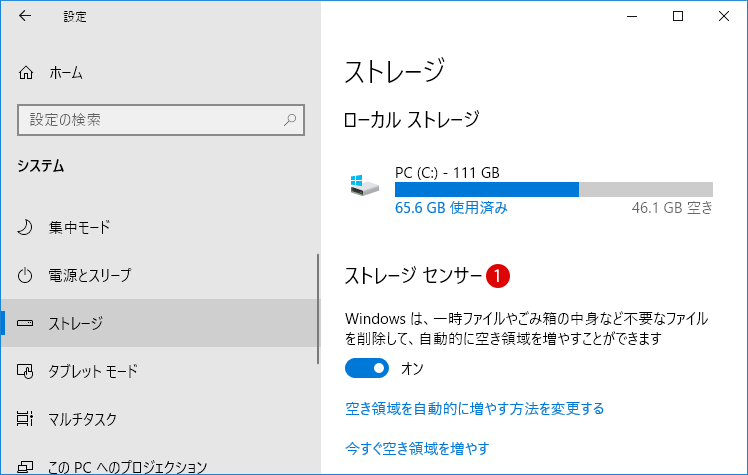 [Windows10]不要なアプリを削除する