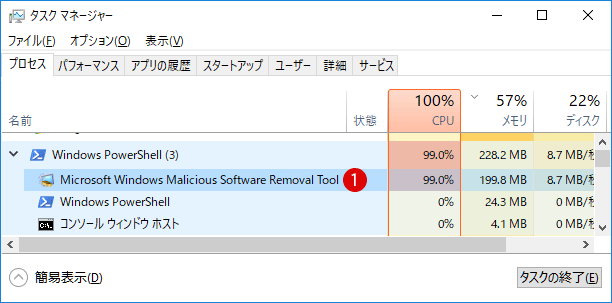 [Windows10]悪意のあるソフトウェアの削除ツール(MSRT)