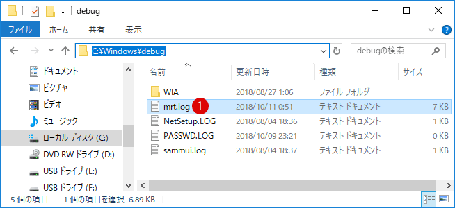 [Windows10]悪意のあるソフトウェアの削除ツール(MSRT)