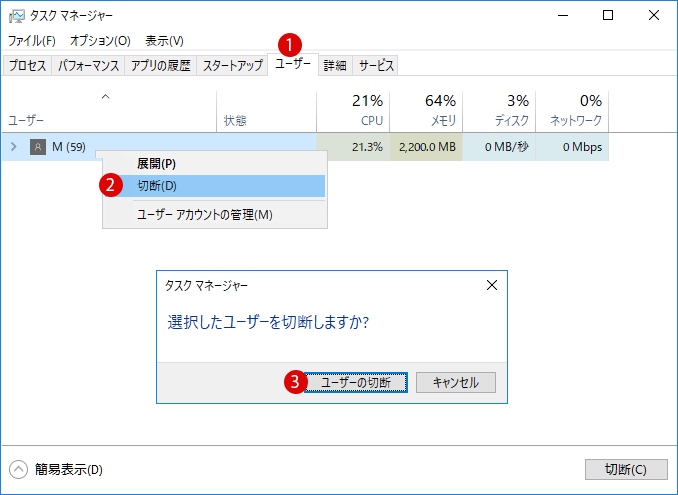 [Windows10]PCをロックする