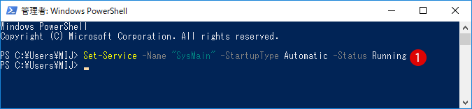 PowerShellでSuperfetchを有効または無効にする