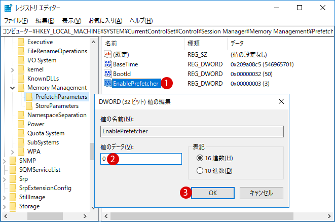 PowerShellでSuperfetchを有効または無効にする