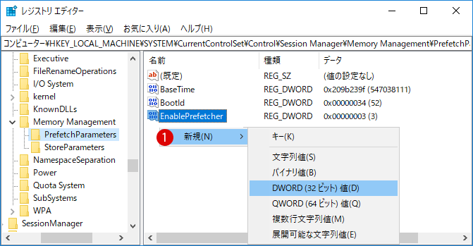 PowerShellでSuperfetchを有効または無効にする