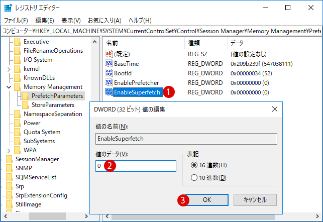 PowerShellでSuperfetchを有効または無効にする