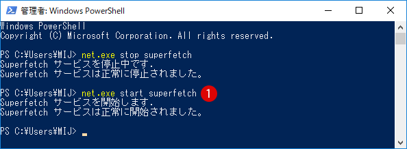 PowerShellでSuperfetchを有効または無効にする