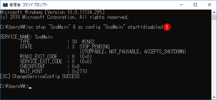 PowerShellでSuperfetchを有効または無効にする